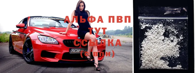 Alfa_PVP крисы CK  Верхняя Пышма 