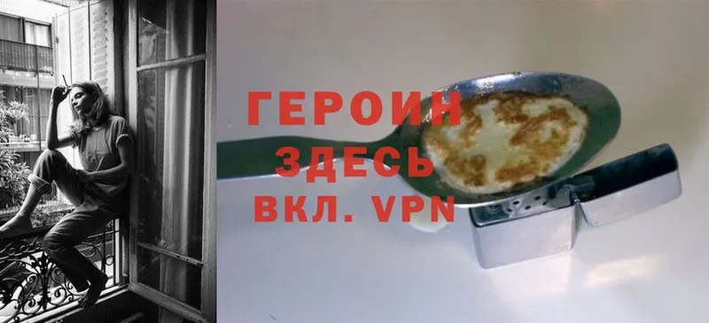 закладки  Верхняя Пышма  Героин Heroin 